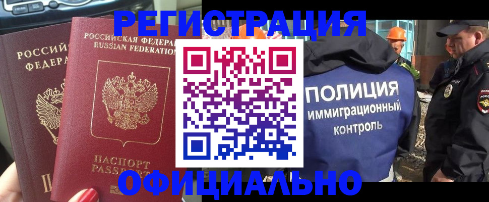 прописка для кредита в Барыше