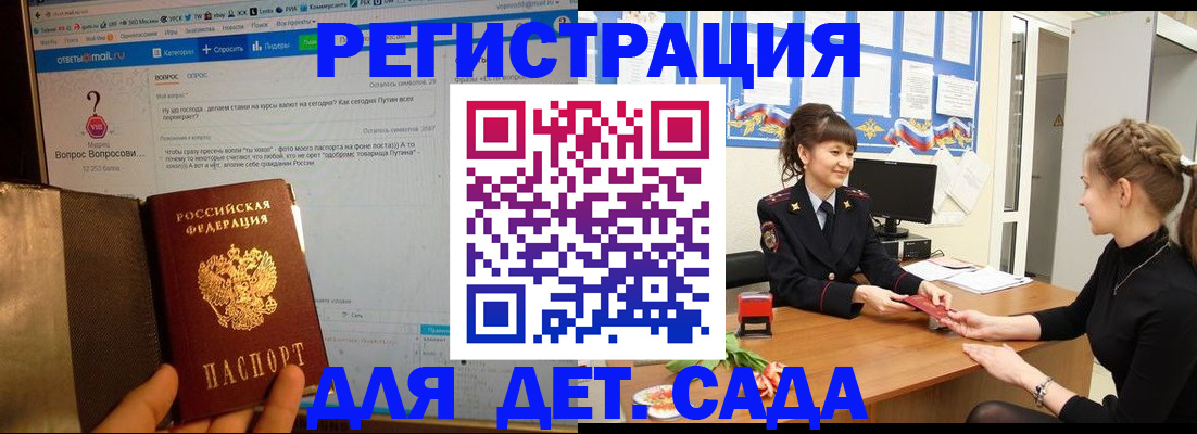 временная регистрация недорого в Барыше